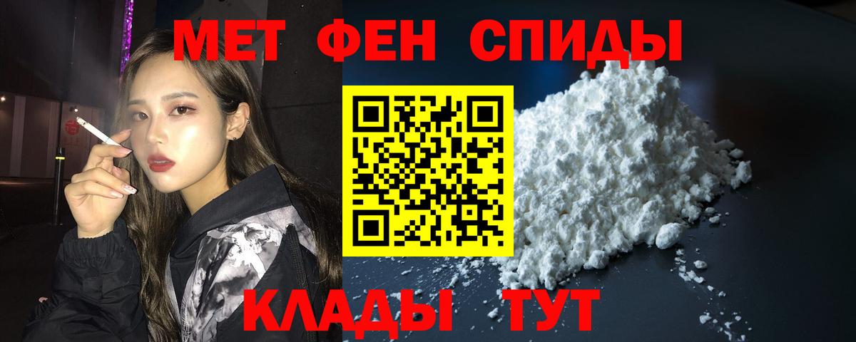 АМФЕТАМИН 98% Лабытнанги