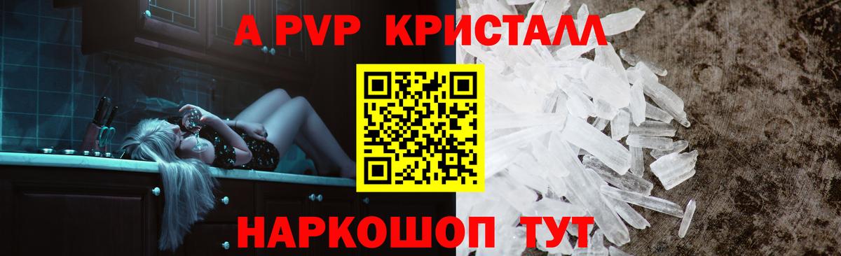 Alfa_PVP крисы CK  Вход с VPN  Alfa_PVP  Лабытнанги  APVP кристаллы 