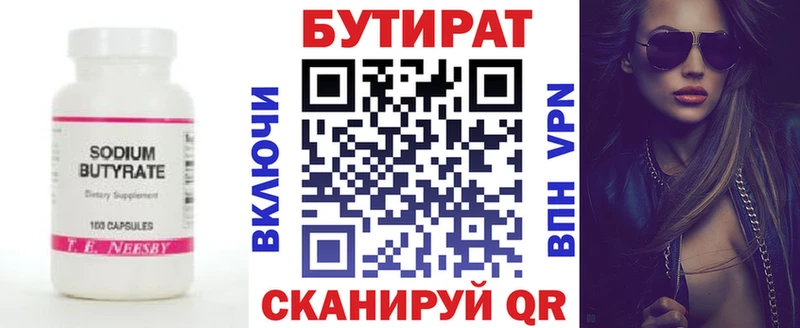 Бутират оксана  Лабытнанги 