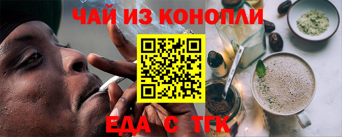 Печенье с ТГК марихуана  Вход с VPN  Лабытнанги 