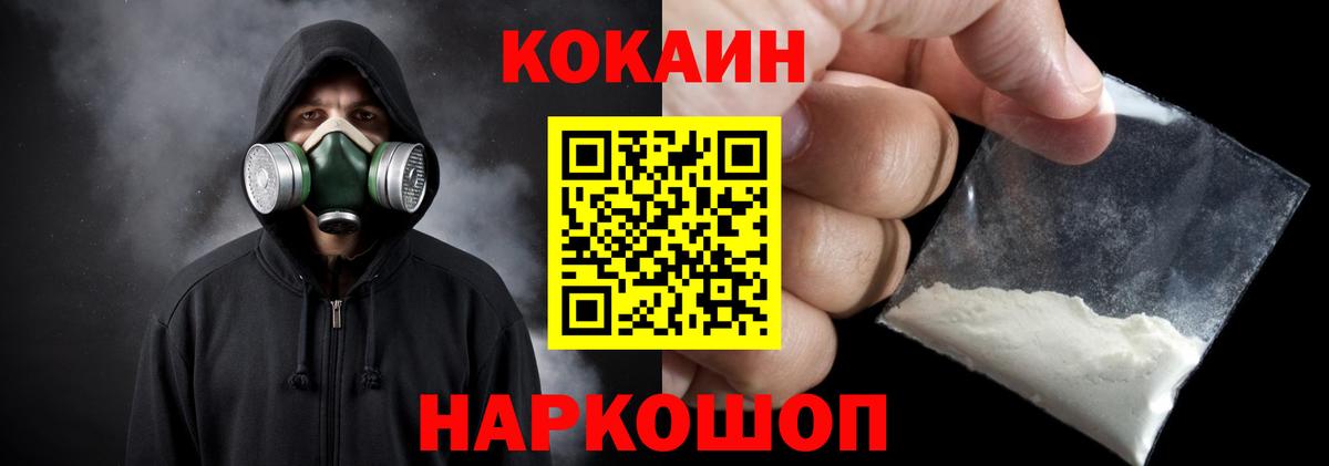 COCAIN Columbia Лабытнанги