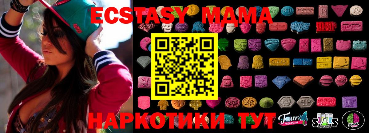 Ecstasy 280 MDMA  Ecstasy 99%  ЭКСТАЗИ  Вход с VPN  Лабытнанги 