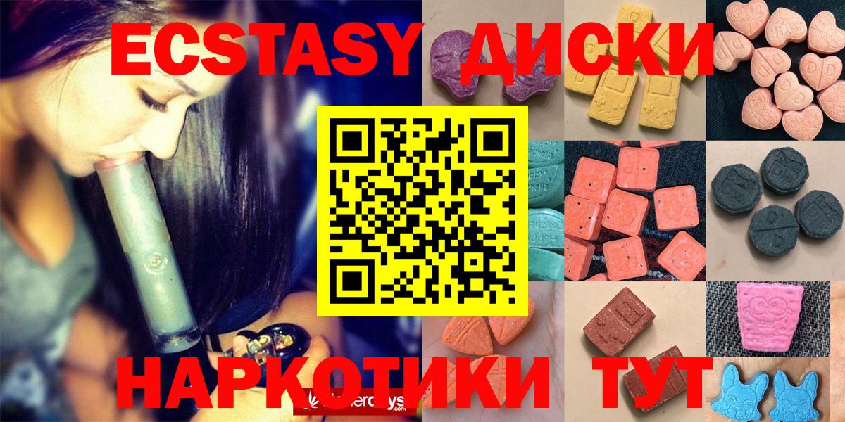 Экстази ешки Лабытнанги