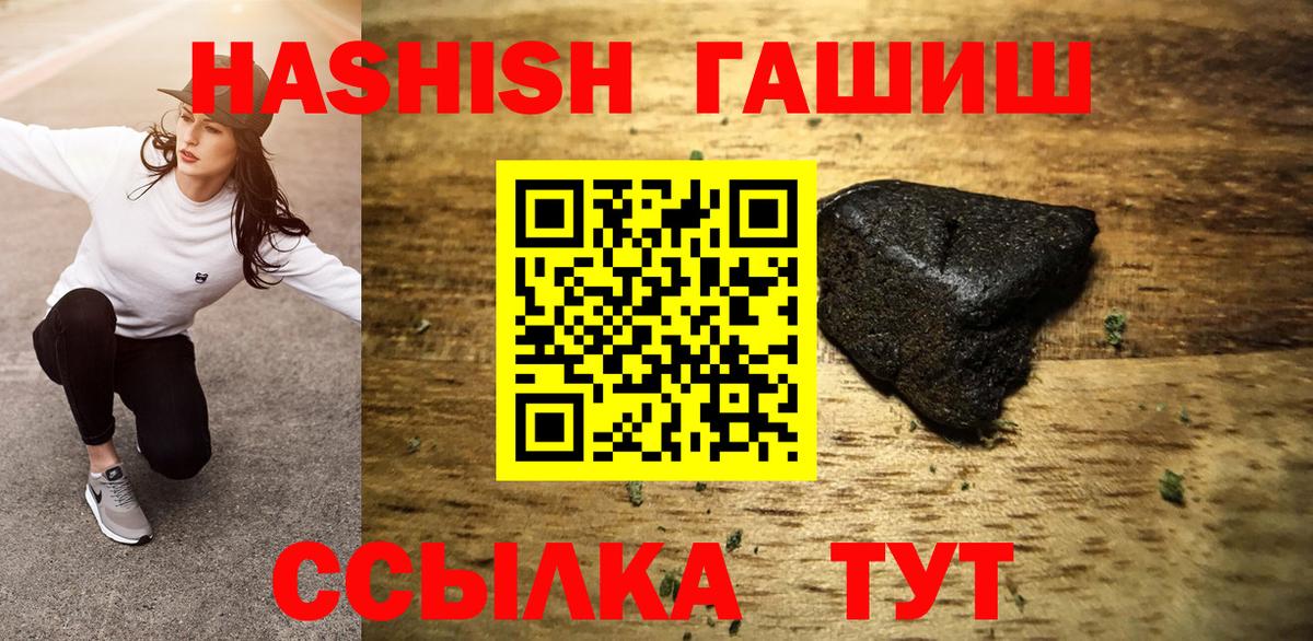 ГАШИШ Cannabis Лабытнанги