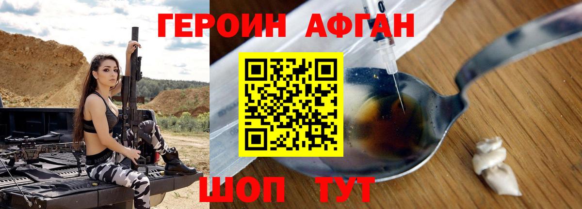 Лабытнанги  Героин гречка  Вход с VPN 