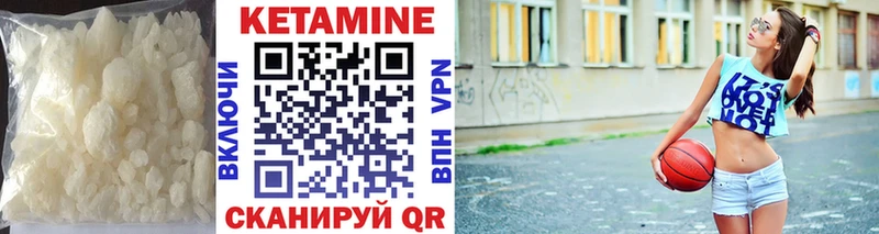 Кетамин ketamine  Лабытнанги 