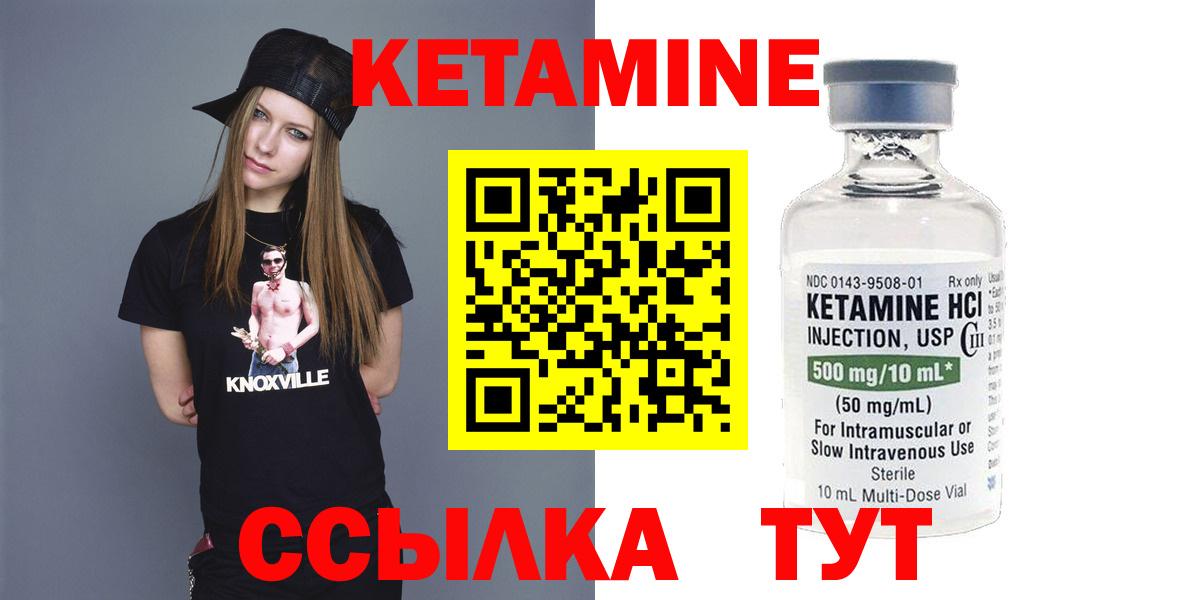 Лабытнанги  КЕТАМИН VHQ  Вход с VPN  КЕТАМИН ketamine 