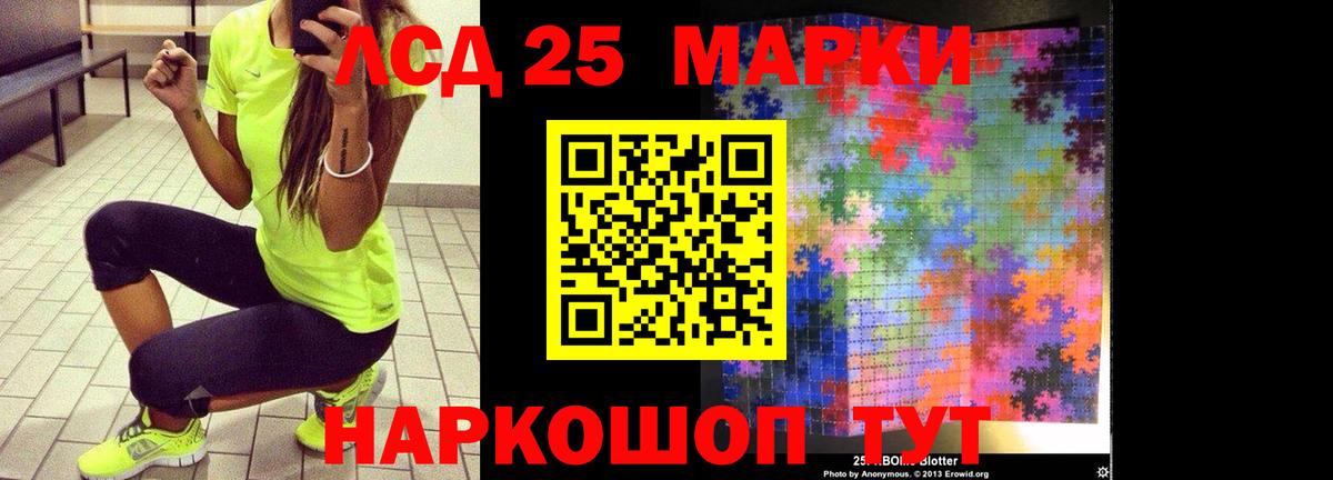 ЛСД экстази кислота Лабытнанги