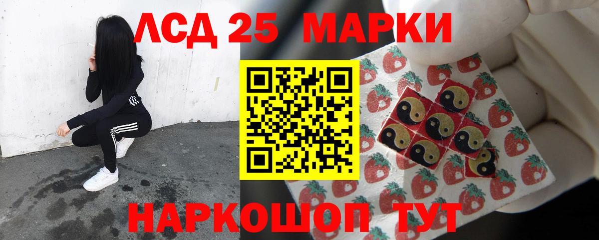 Лсд 25 экстази кислота  LSD-25 экстази  LSD-25 экстази ecstasy  кракен как войти  Вход с VPN  Лабытнанги 