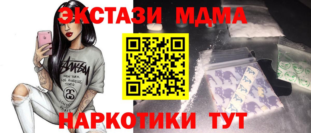 МДМА Molly Лабытнанги