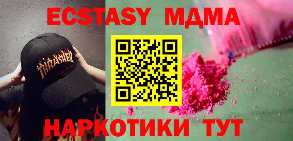 МДМА Molly  Вход с VPN  MDMA  Лабытнанги 