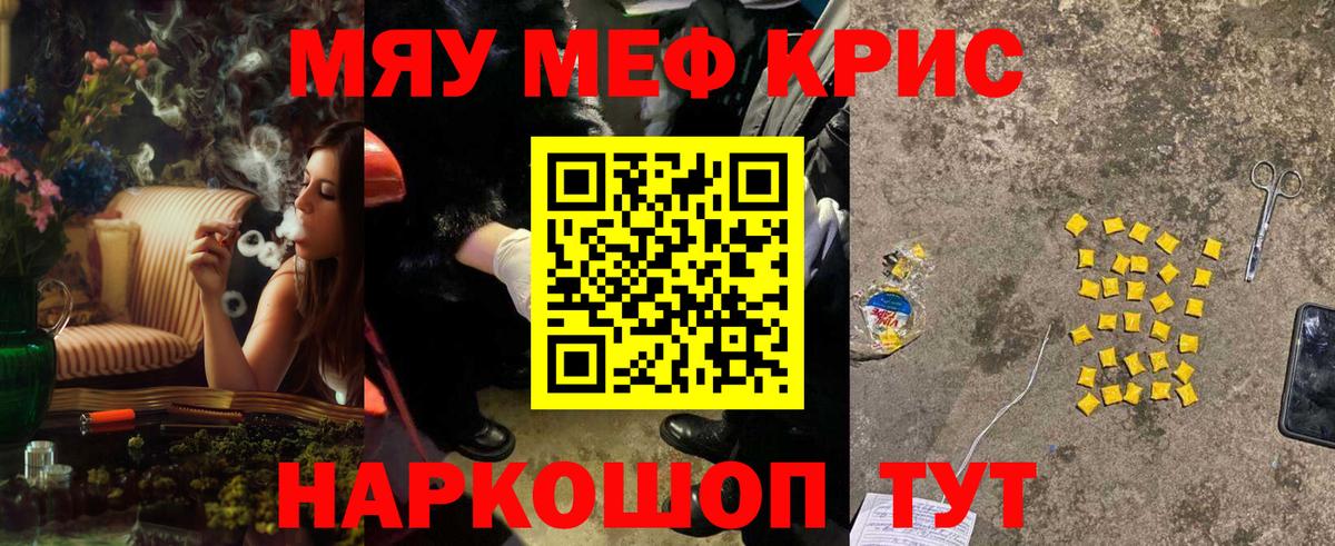 Меф кристаллы Лабытнанги