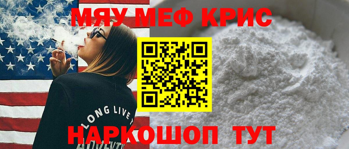 Лабытнанги  Меф VHQ  Меф  Мефедрон 4 MMC  Вход с VPN  МЯУ-МЯУ 
