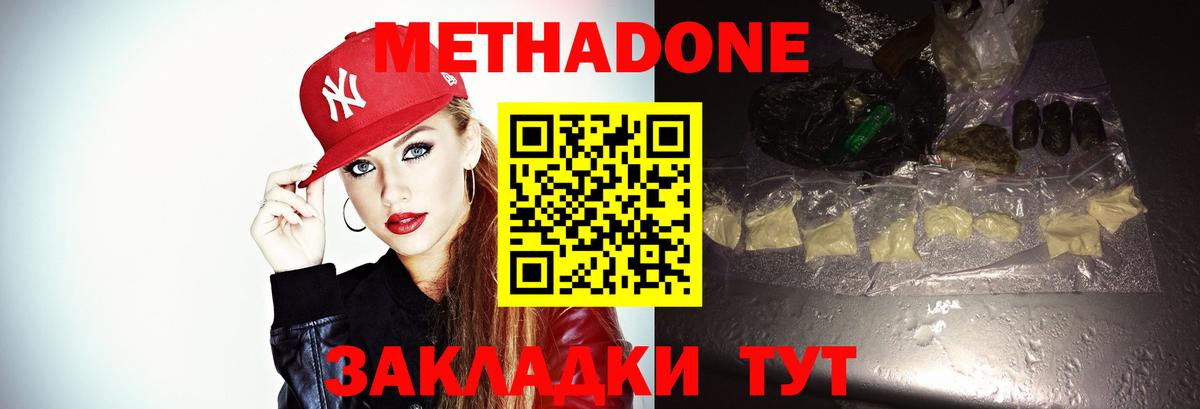Метадон methadone  Вход с VPN  Лабытнанги 