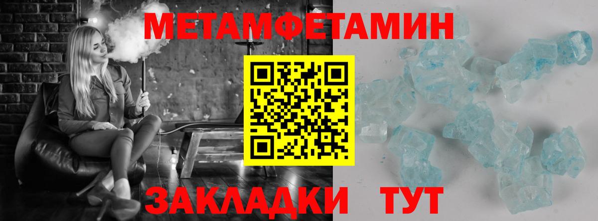 Первитин кристалл  Первитин кристалл  Лабытнанги  Вход с VPN 