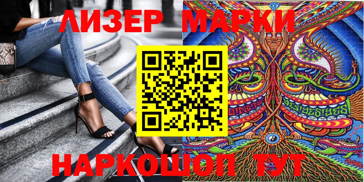Наркотические марки 1,5мг  Вход с VPN  Наркотические марки 1,5мг  Лабытнанги 
