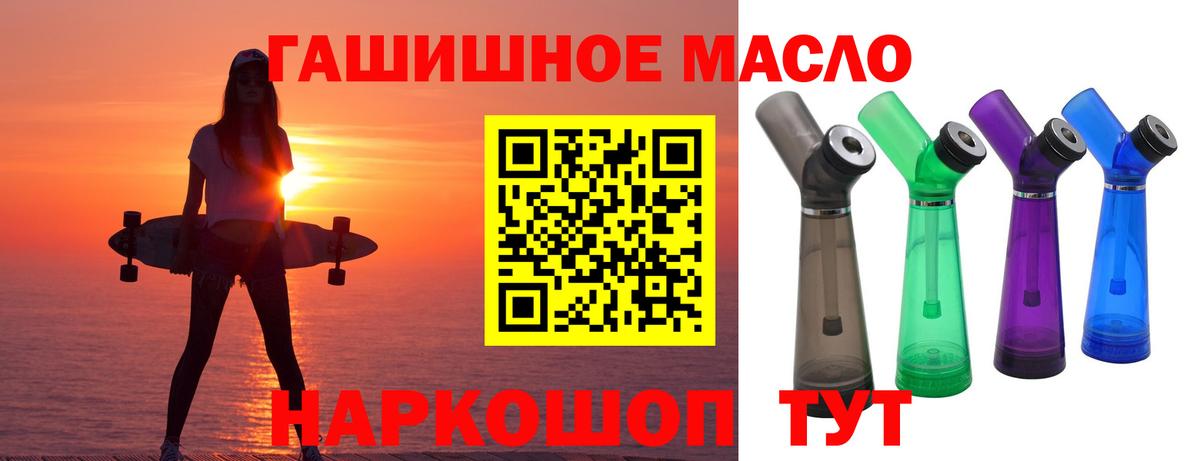 Лабытнанги  ТГК THC oil  Вход с VPN  ТГК вейп 