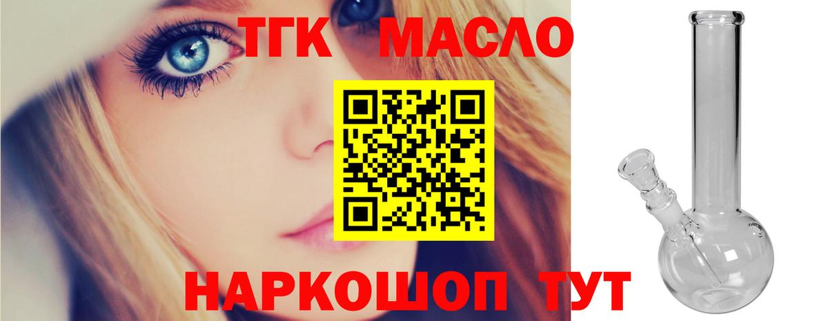 ТГК вейп с тгк Лабытнанги